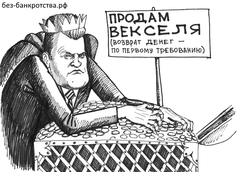 ФССП, почему пристав обязан арестовать вексель. Ведение дела в службе судебных приставов-исполнителей