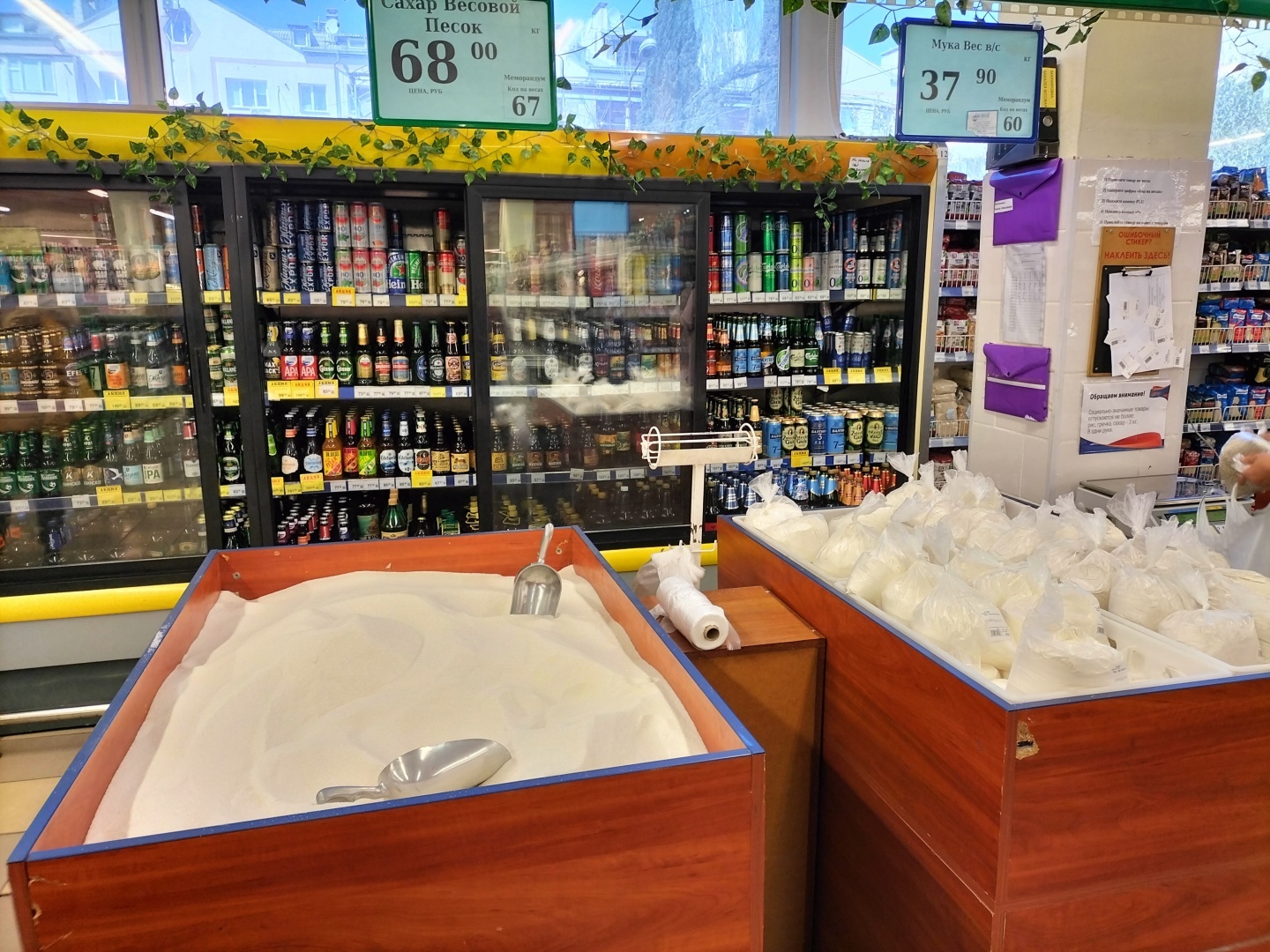 Цену на сахар снизили. Продается на развес, ажиотажа нет. Фото из магазина Севастополя. Как смогли снизить цену и обеспечить поставки?