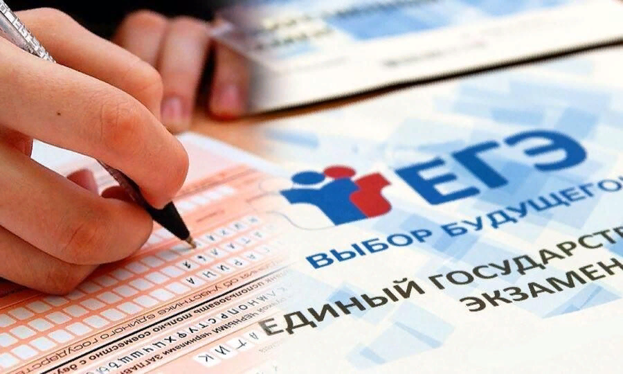 Хотели бы Вы отмены ЕГЭ?