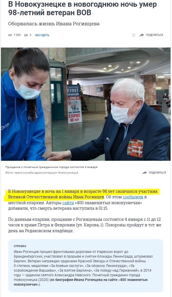 Война не добила, демократия не добила - вакцина добила