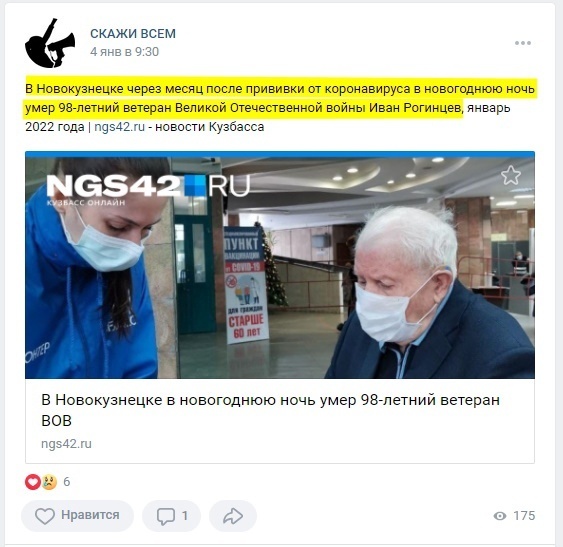 Война не добила, демократия не добила - вакцина добила