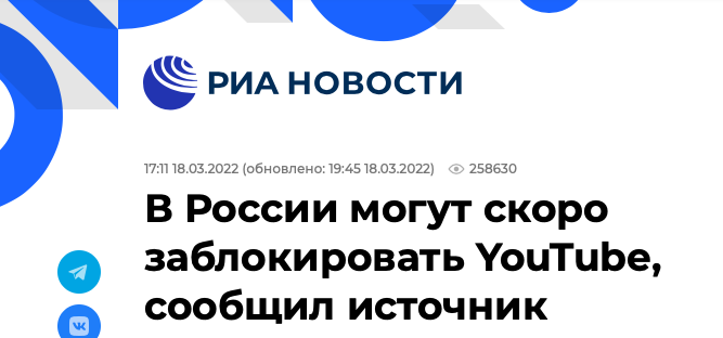 Россиян не должно волновать закрытие сайта Hydra: он запрещён в РФ! YouTube Роскомнадзор хочет заблокировать, Instagram<span style=