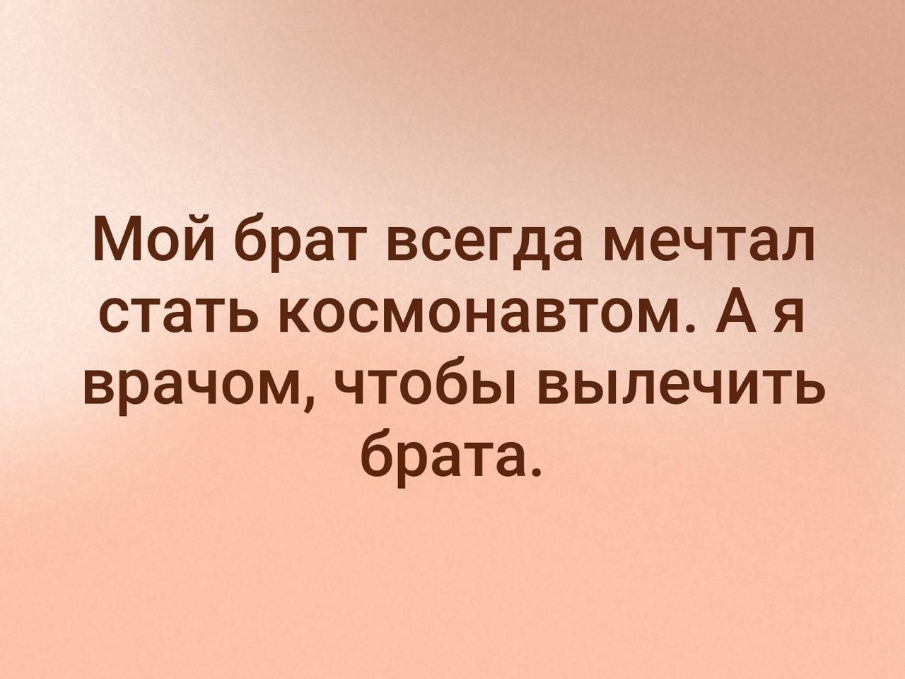 Смех во время чумы