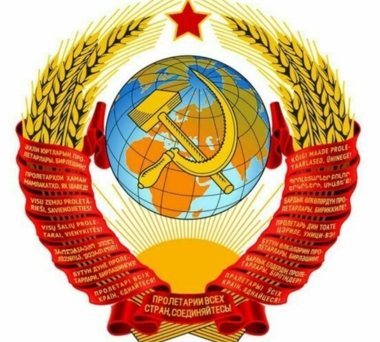 Сколько союзных республик входило в состав СССР с 1956 по 1991 год ?