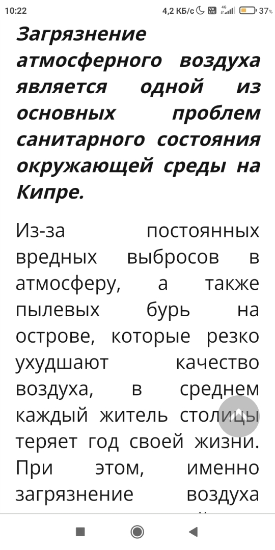 ВОЗ: уже 99% населения планеты дышит опасным для здоровья воздухом.