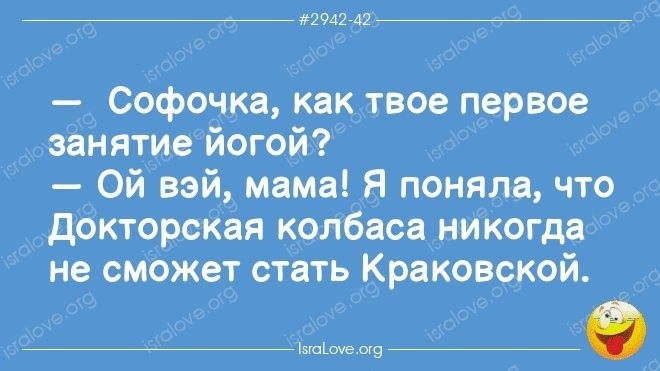 Смех во время чумы