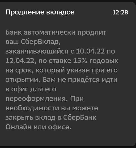 Получат ли вкладчики проценты по антикризисным вкладам Сбера, открытым под 21%?