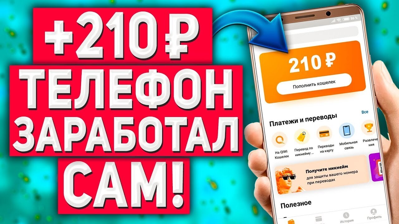 Приложения, приносящие прибыль на полном пассиве. Не майнинг!