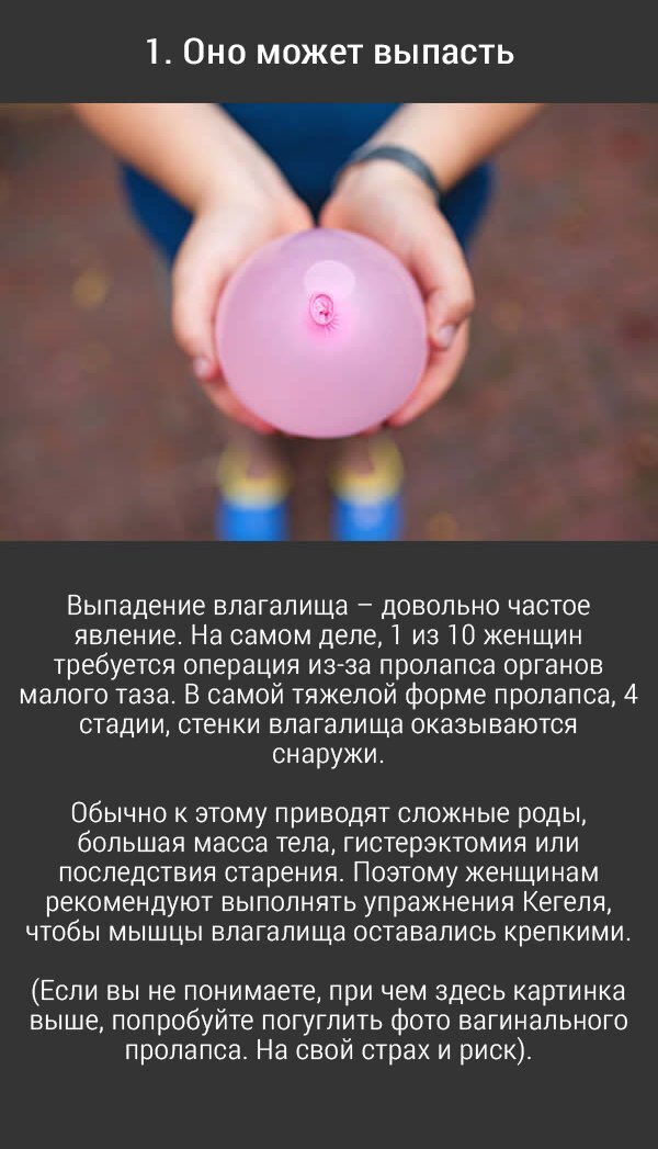 О женском теле можно сказать много прекрасного, но эти 10 фактов о самой интимной его части не просто настораживают, а даже немного… пугают.