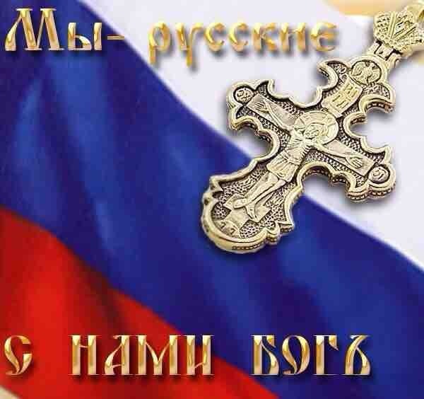 Идеология России.