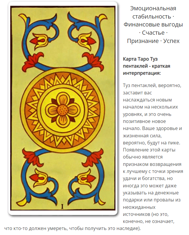 Весы: ежедневный гороскоп воскресенье 10 апреля 2022 года, карта Таро сегодня 10. 04. 2022, значение