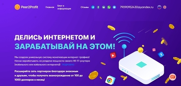 Приложения, приносящие прибыль на полном пассиве. Не майнинг!