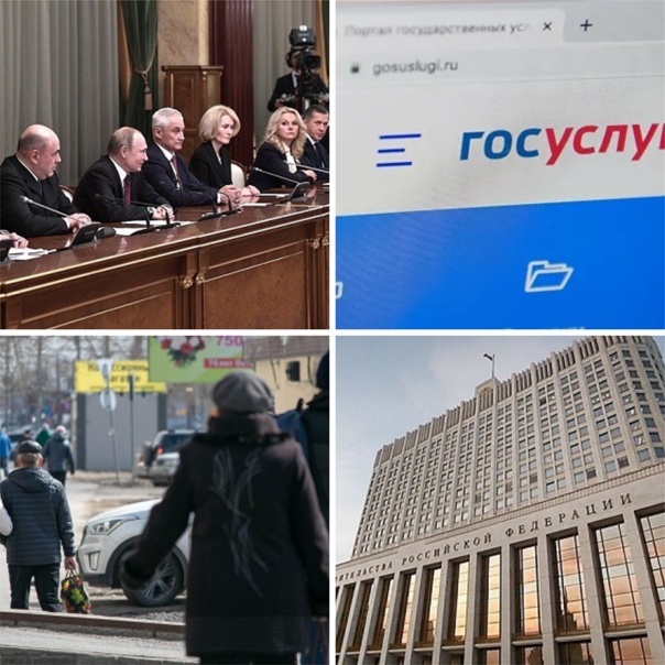 Возможностей на платформе государственных услуг станет больше.