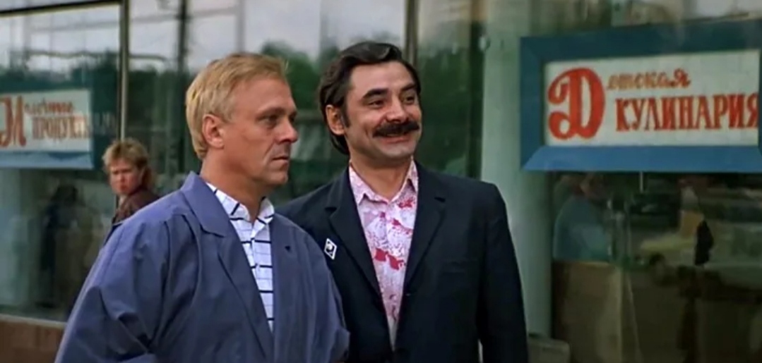 Фильм, в котором главный герой подходил на улице к симпатичной особе и спрашивал: «Вы не подскажете, где находится кюрасю?».