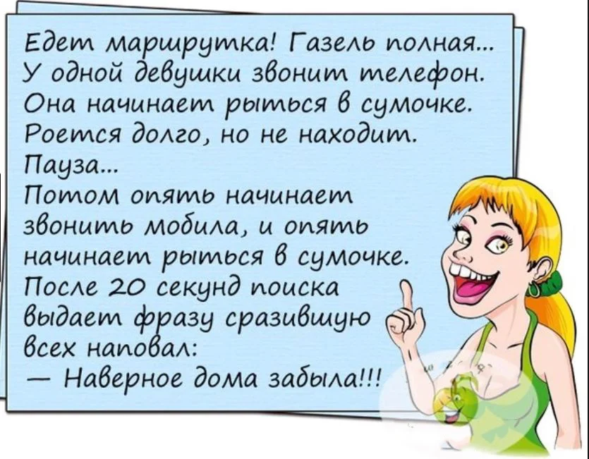 Анекдот дня самый очень смешной сегодня. Анекдоты. Анекдот. Смешные анекдоты. Ӑ̈н̆̈ӗ̈г̆̈д̆̈о̆̈т̆̈ы̆̈.