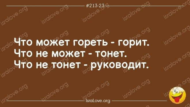 Смех во время чумы (ч. 2)