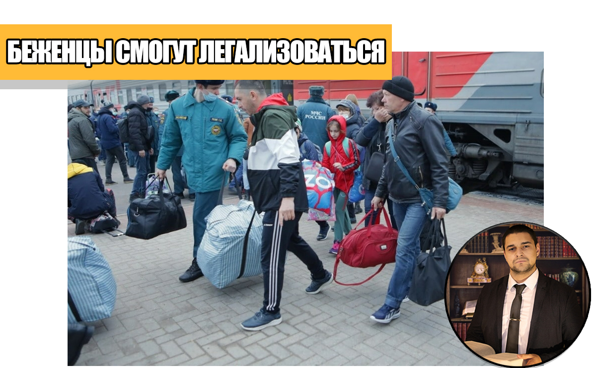 Гражданам Украины, ЛНР и ДНР разрешили нарушать порядок пребывания в России и легализоваться в России