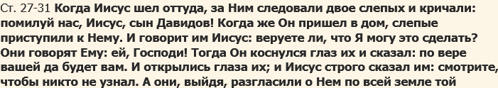 Притча о докторе и силе веры
