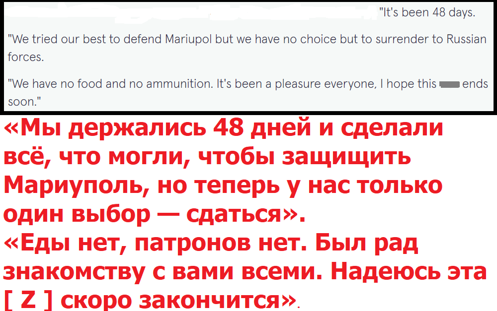 Английский наёмник в отчаянии звонит домой из осаждённого Мариуполя : «Мама, забери меня отсюда. Нам конец!». Русское возмездие неумолимо
