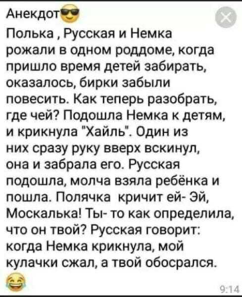 А хотите анекдот?А читайте