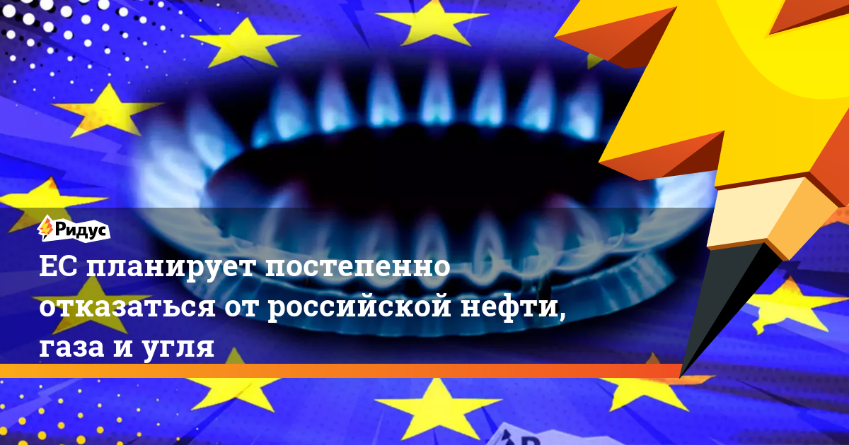 Европа замерзает без российского газа