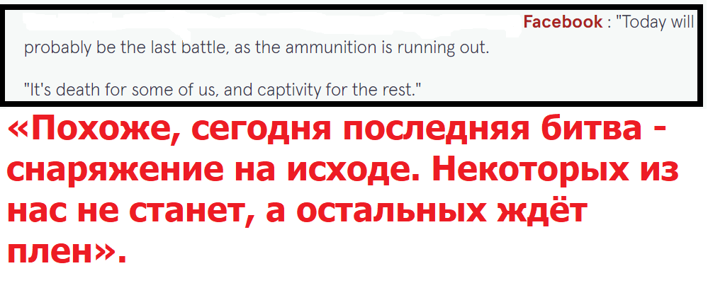 Английский наёмник в отчаянии звонит домой из осаждённого Мариуполя : «Мама, забери меня отсюда. Нам конец!». Русское возмездие неумолимо