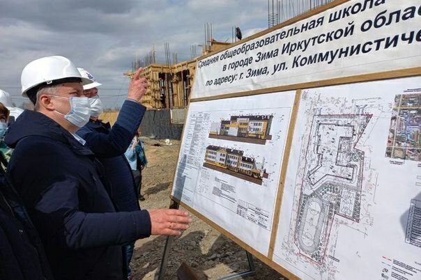 Новости.город Зима.Кобзев.Школа.