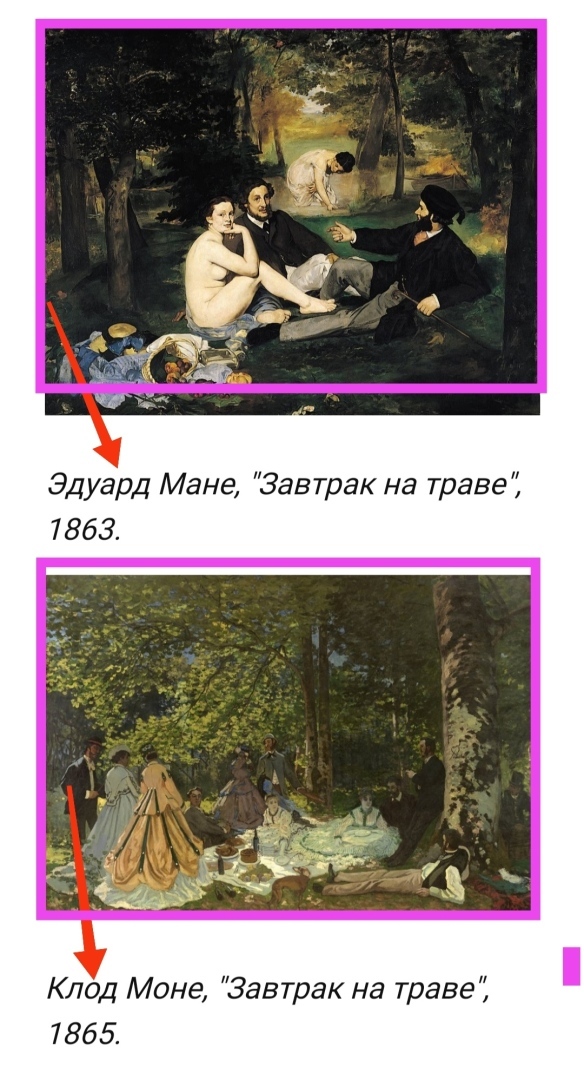 Художник Моне или Мане как правильно и в чем разница?