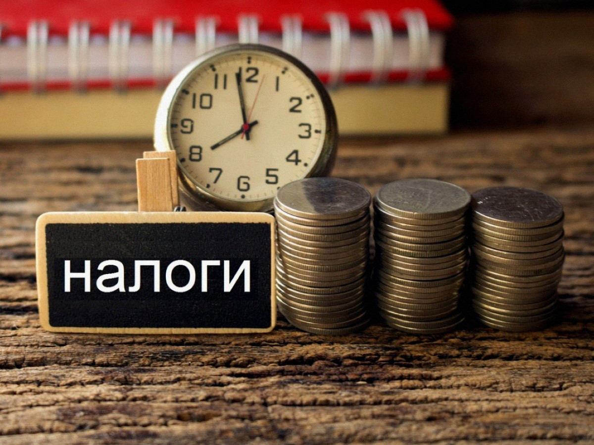 Налог уплатить