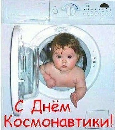 Доброе утро! Доброго дня! Мира и добра! Берегите себя и своих близких! С праздником