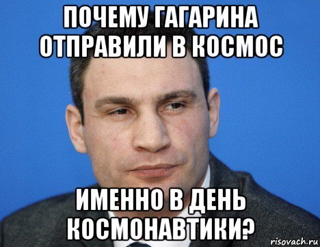 С днём космонавтики! Весёлые картинки