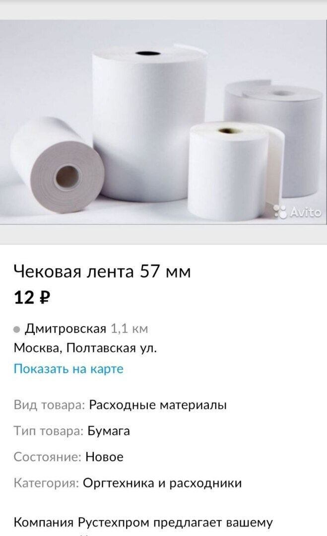 А прикольное разводилово придумали под внедрение электронных чеков. Не перевелись таланты на земле российской