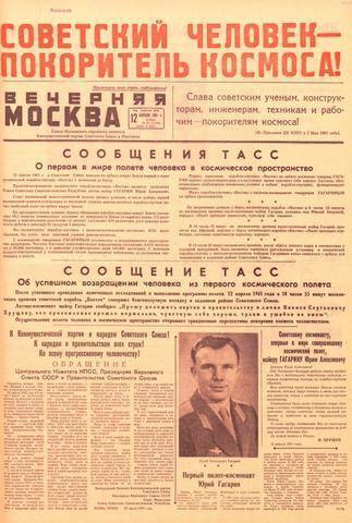 С праздником, друзья! С днём Космонавтики.👽🪐☄️🌌👩🚀🚀🛰️