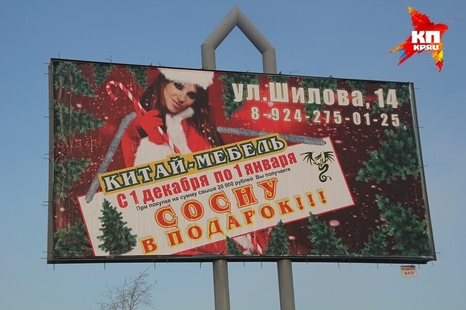 ФАС наложила штраф на мебельный магазин за рекламный баннер с некорректным текстом