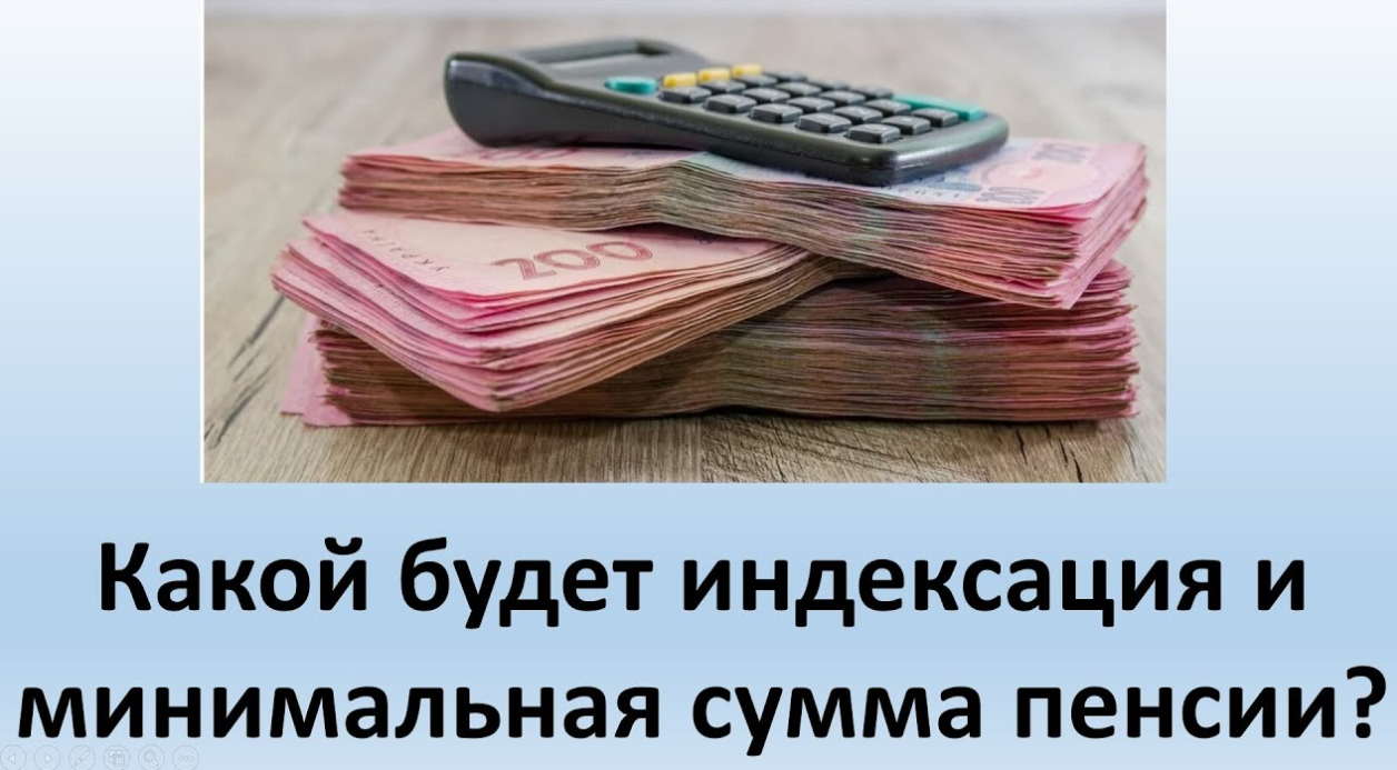 Президент поручил определить сроки новой индексации пенсии и других выплат до 20 апреля 2022. Основные направления, Самое интересное 