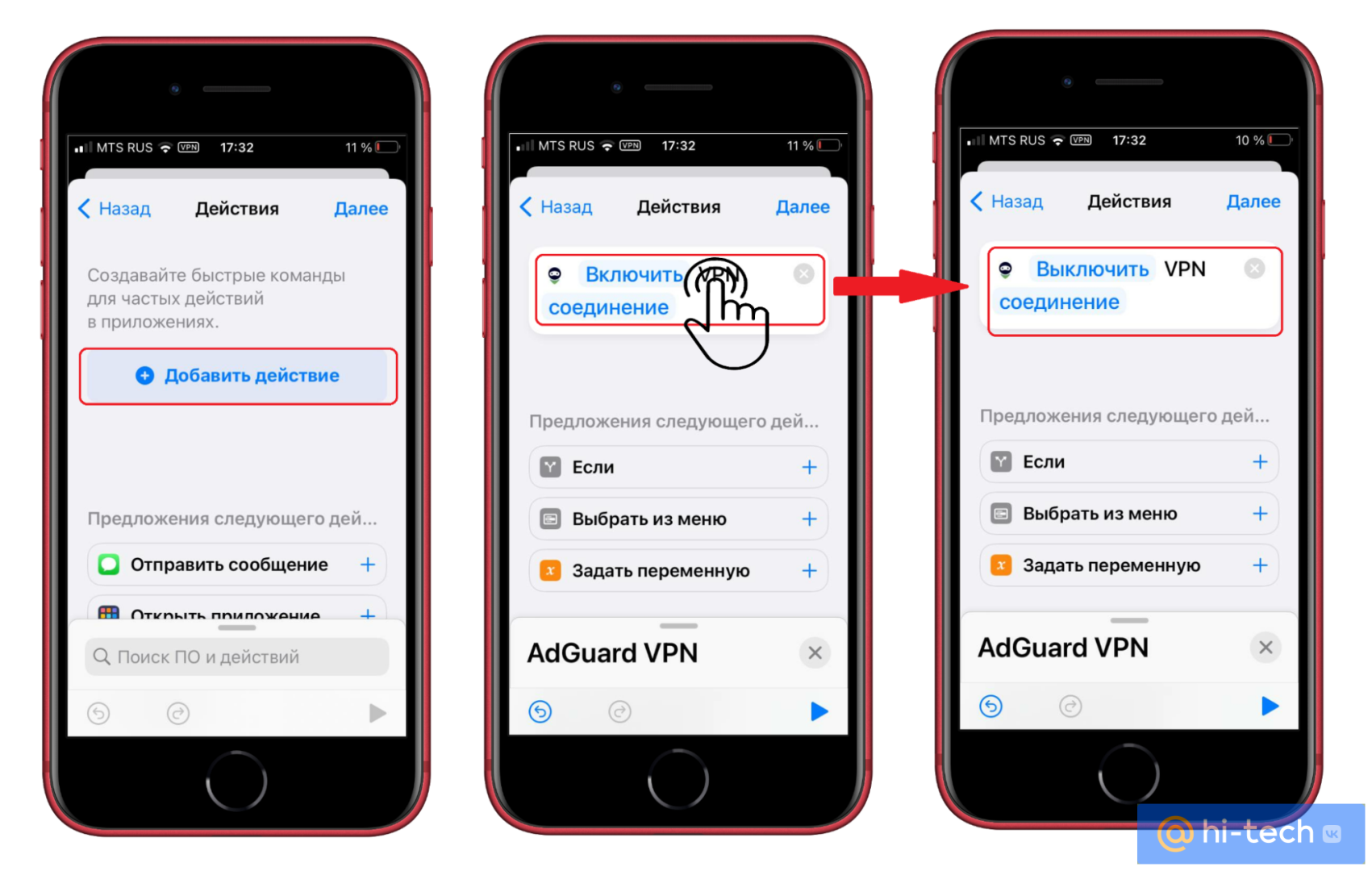 Айфон отключен включить. VPN на айфон. Подключить впн на айфоне. Как настроить VPN на iphone. VPN для команд на айфоне.