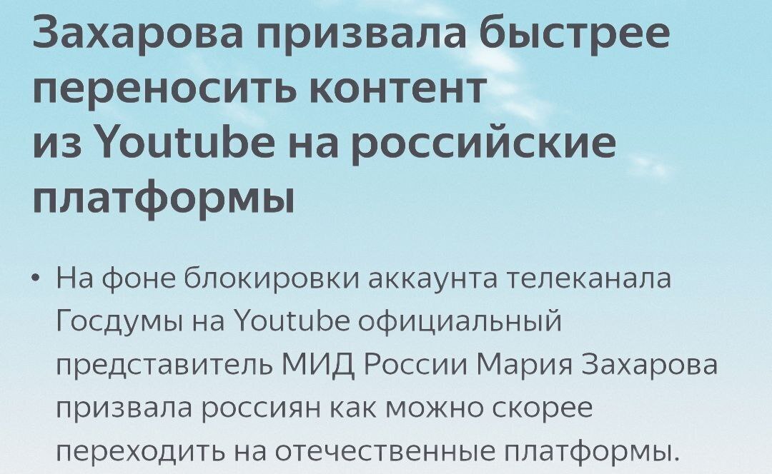 Дождались,теперь и Ютуб.