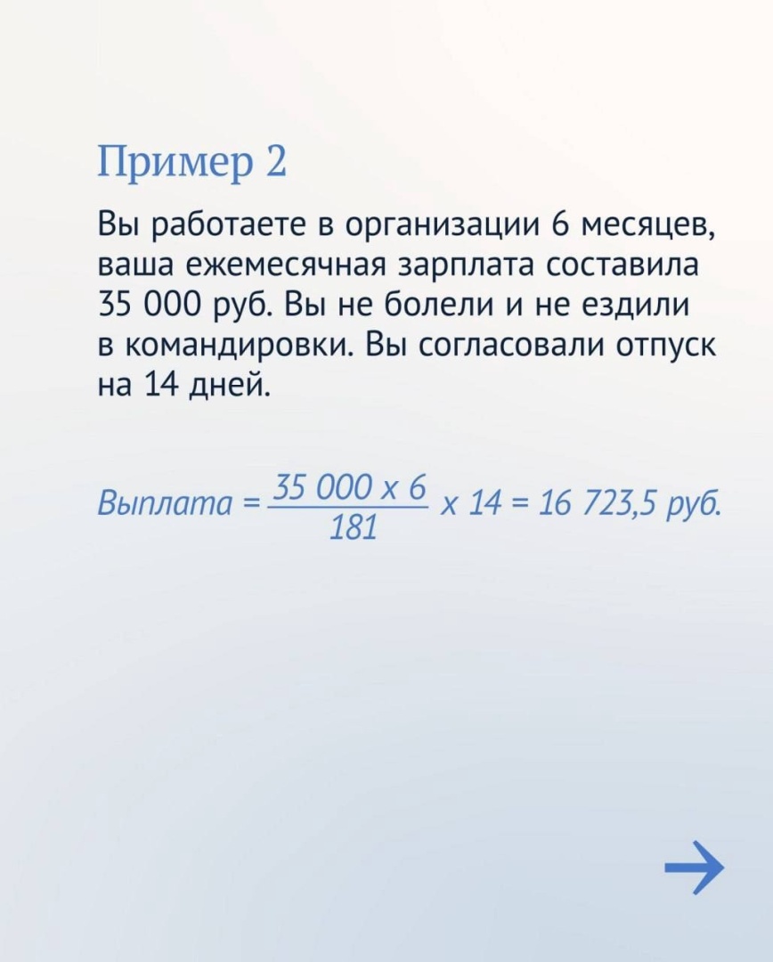 Как рассчитывать отпускные в 2022 году: формула расчета отпускных, когда лучше уйти в отпуск, сколько дней отпуск в 2022 году