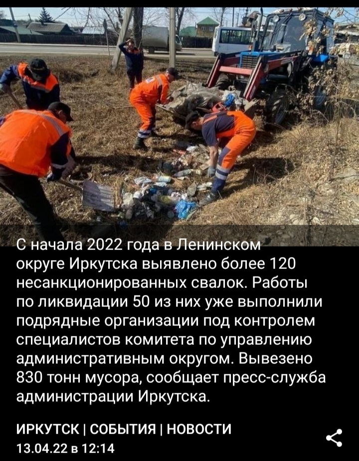 Иркутск: Событие/Россия.