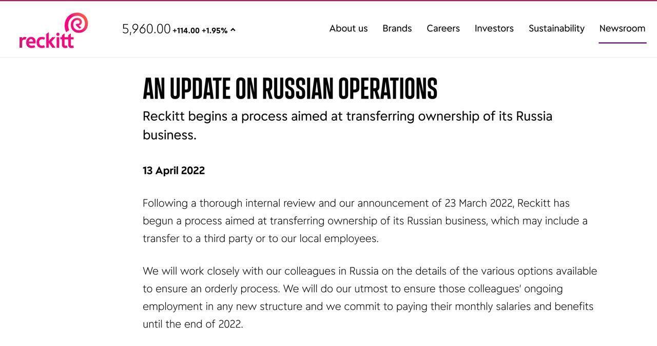 Компания Reckitt (производители презервативов Durex и Сontex, а также владельцы марок Calgon, Vanish, Nurofen, Strepsils и Veet) начала процесс переда