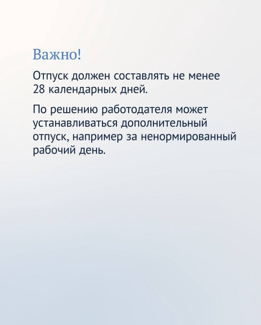 Как рассчитывать отпускные в 2022 году: формула расчета отпускных, когда лучше уйти в отпуск, сколько дней отпуск в 2022 году