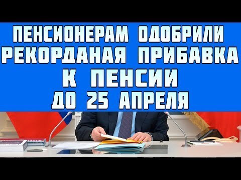 Пенсионерам раскрыли детали индексации пенсии в апреле 2022: Кто и сколько получит. Категории получателей пенсии, Необходимые для выплаты средства