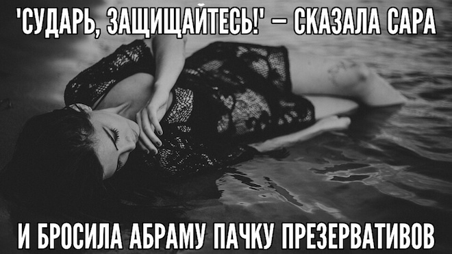 Смех во время чумы ( ч. 3)