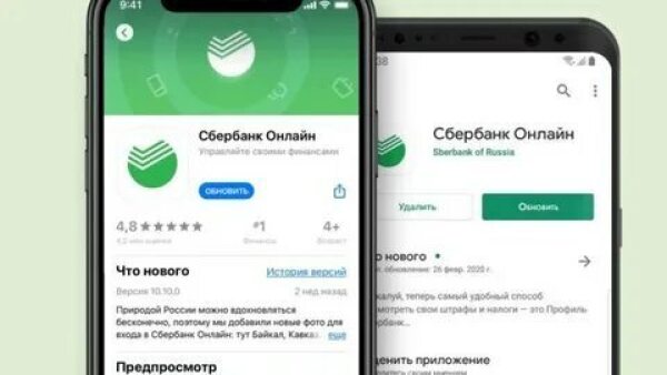 Почему пропало приложение сбербанк онлайн на телефоне