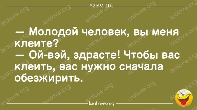 Смех во время чумы ( ч. 3)