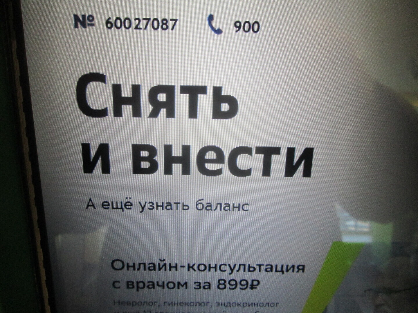 Мы хотим жить СЕЙЧАС!!!