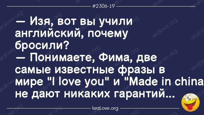Смех во время чумы ( ч. 3)