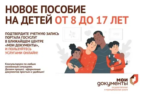 С мая и до конца 2022 года родители более 5 млн детей получат новое пособие: Российские семьи с детьми выдач 1 мая получат новое ежемесячное пособие