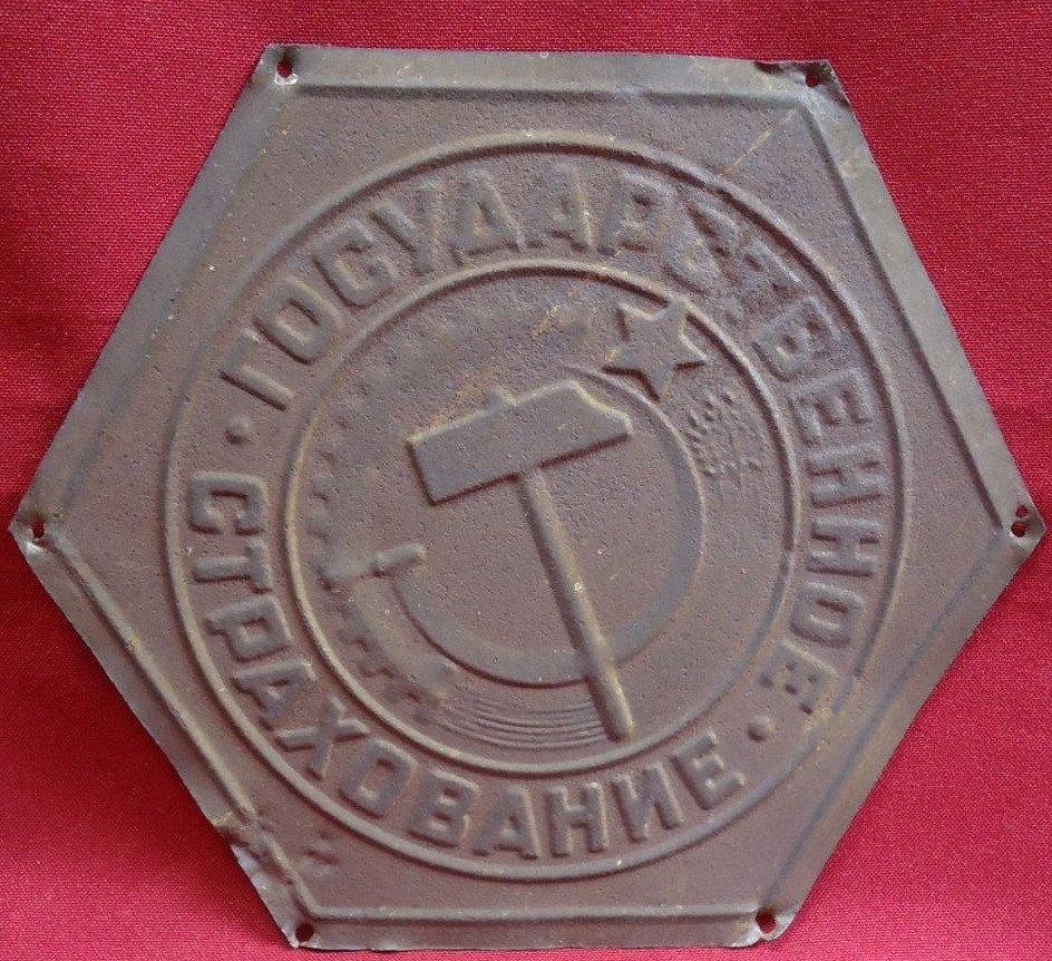 Гражданам выплачивают компенсации – как получить деньги за советскую страховку