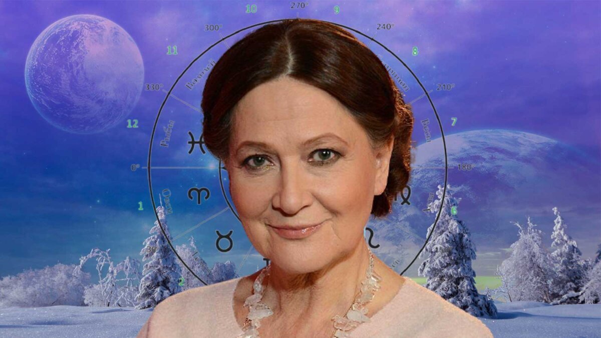 Астролог Тамара